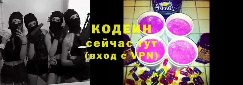 хочу наркоту  Невинномысск  Кодеиновый сироп Lean напиток Lean (лин) 